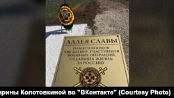 кладбище ЧВК "Вагнер" возле Самары, Россия