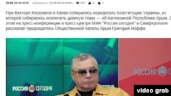 Григорий Иоффе во время выступления в эфире ИА "Россия сегодня