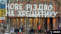 Напередодні відзначення Різдва на Хрещатику. Київ, 17 грудня 2016 року