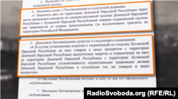 «Указ» Александра Захарченко