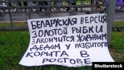 Плакат і люди, які йдуть на акцію протесту проти режиму Лукашенка. Мінськ, 6 вересня 2020 року