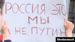 Плакат на антивоєнній акції в Москві, 15 березня 2014 року