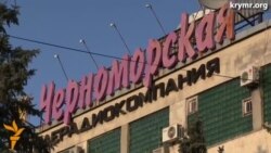 Что происходит на «Черноморке»