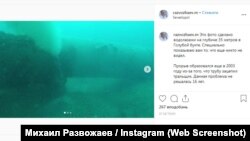 Пост російського очільника Севастополя в Instagram