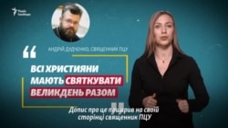 Чому у православних та католиків Ісус воскресає в різні дати?