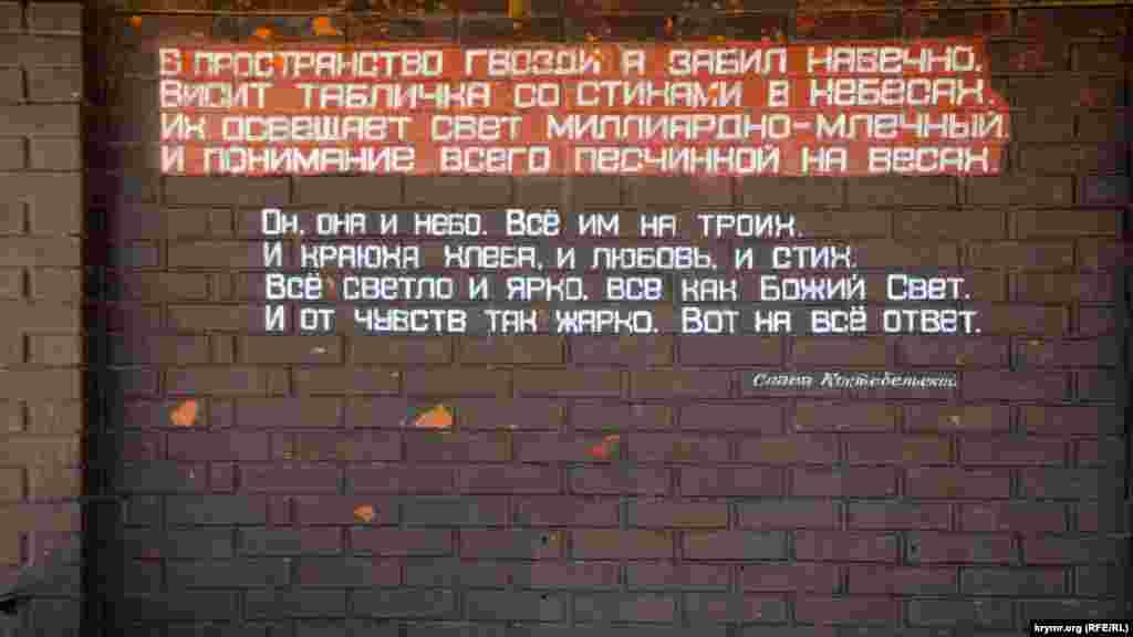 Коктебель &ndash; небольшой поселок городского типа. Сегодня здесь живут около 30 тысяч человек.&nbsp;Гуляя по набережной, на кирпичной стене можно прочитать стихи поэта Славы Коктебельского: &laquo;Он, она и небо. Все им на троих. И краюха хлеба, и любовь, и стих&raquo;