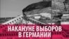 Як Німеччина готується до виборів до Бундестагу