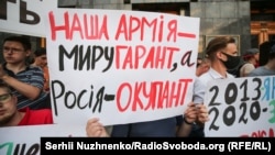 Під час акції «Наша армія – миру гарант, а Росія – окупант» проти умов припинення вогню на Донбасі біля Офісу президента України. Київ, 27 липня 2020 року