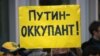 Протест проти російської агресії в Україні. Берлін, березень 2014 року