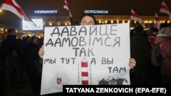 Під час акції проти інтеграції Білорусі й Росії. Мінськ, 20 грудня 2019 року