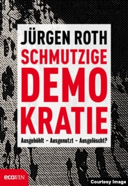 Обкладинка книги Юргена Рота «Брудна демократія»