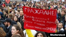 Митинг 10 августа 2019 года в Москве