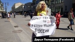 Общественная активистка Дарья Полюдова во время пикета в столице России с призывом бойкотировать Чемпионат мира по футболу в «стране фашизма». Москва, 27 мая 2018 года