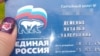 Партийный билет члена "Единой России" Натальи Тельминовой (выдан на ее девичью фамилию – Дешевых)