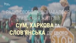 Чи потрібен Україні візовий режим із Росією? – опитування