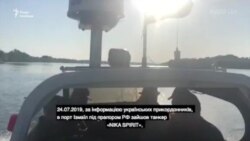 Задержание российского танкера. Видео СБУ