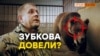 Зубков закроет «Тайган» и застрелит медведей? | Крым.Реалии ТВ (видео)