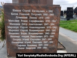 Пам’ятник росіянам, які воювали на боці сербів у Боснії 1992-1995 років, на цвинтарі у місті Вишеград