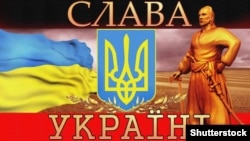 Плакат художника Юрія Неросліка