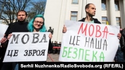 Пікет біля Верховної Ради України на захист української мови. Київ, 25 квітня 2019 року