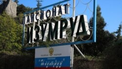 Пансионат «Изумруд»