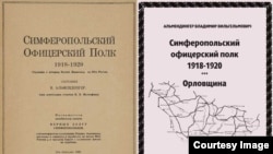 Обкладинки першого і другого видань книги «Сімферопольський офіцерський полк»