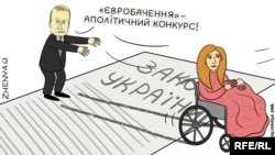 Політична карикатура Євгенії Олійник