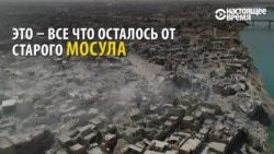 Ірак: що залишилося від Мосула після тривалої війни