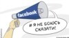 В Крыму боятся сказать «Я не боюсь сказать» – психолог