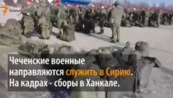 В Сирию отправляют служить военнослужащих из Чечни (видео)