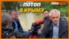 Почему затопило Керчь | Крым.Реалии ТВ (видео)