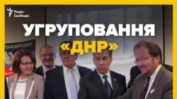 Группировка «ДНР» открыла во Франции «представительский центр» (видео)