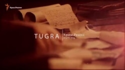 Відеоблог «Tugra»: Титули кримських правителів