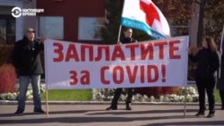 Протесты в России: медики требуют обещанных Путиным выплат «за COVID» (видео)